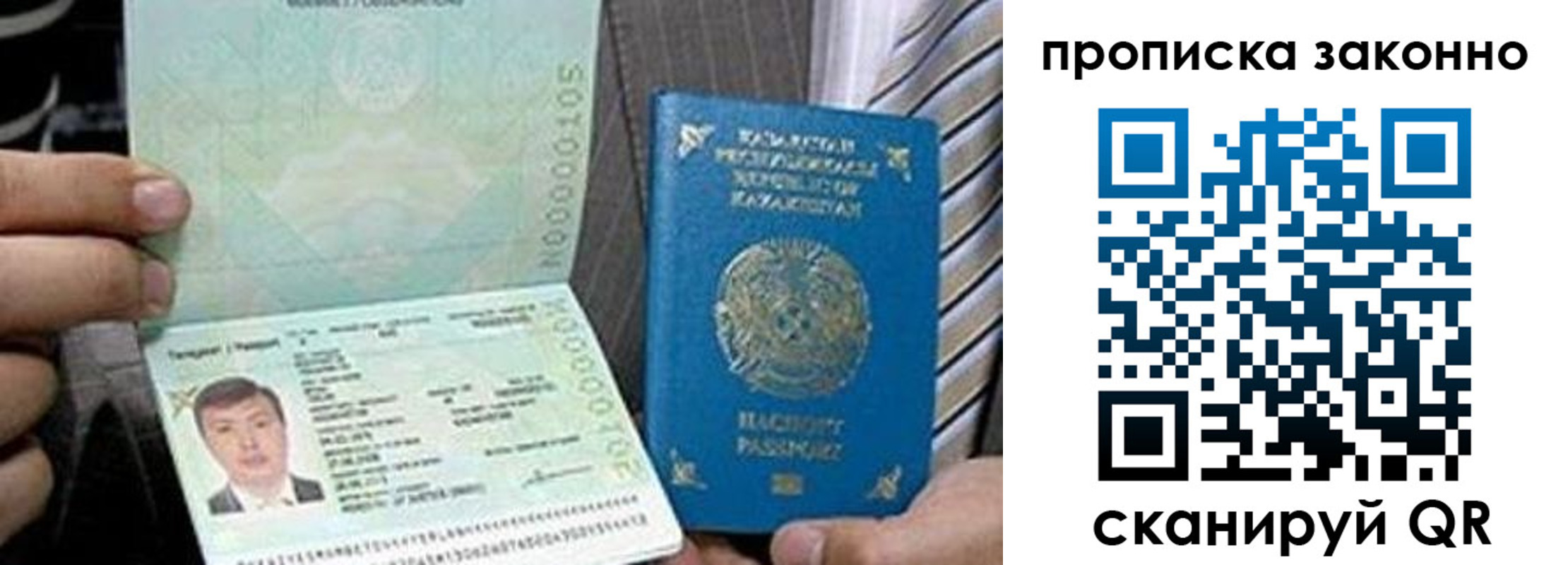 купить прописку в Ростовской области