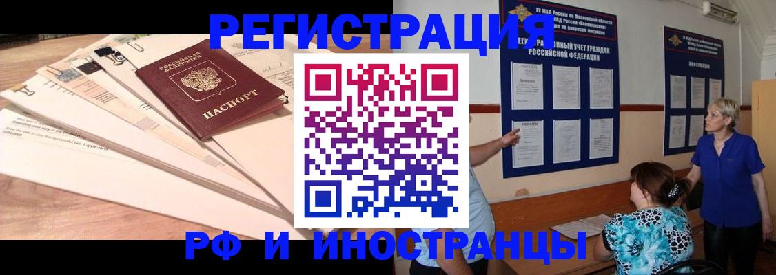 прописка штамп в Ростовской области