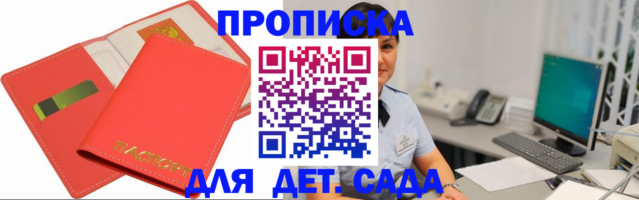 временная регистрация для всех в Ростовской области