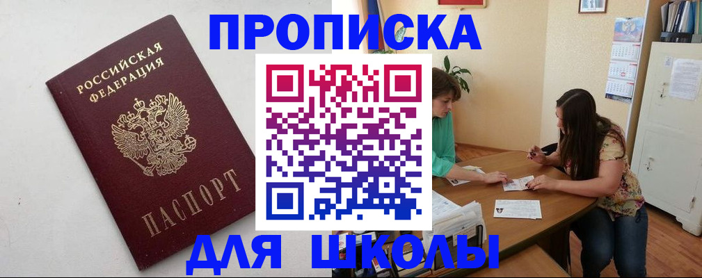 временная регистрация недорого в Ростовской области