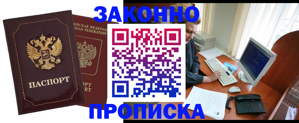 временная регистрация в Ростовской области