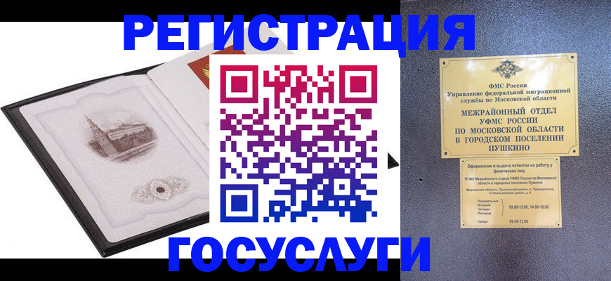 временная регистрация для школы в Ростовской области