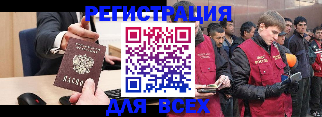прописка 2025 в Ростовской области